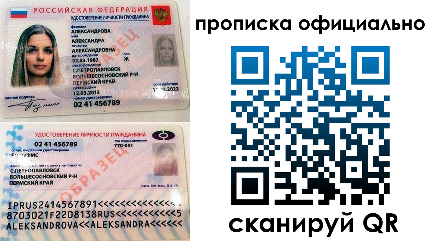 прописка для кредита в Череповце