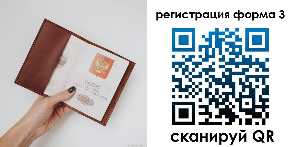 прописка для кредита в Череповце