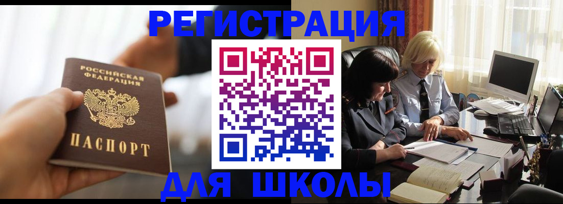 прописка в квартире в Череповце