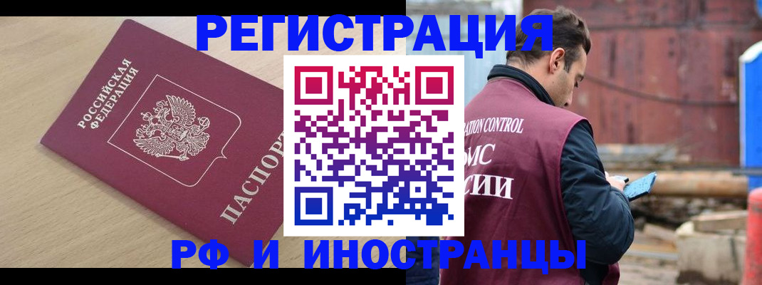 прописка поиск в Череповце