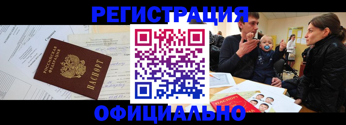 регистрация для дет. сада в Череповце