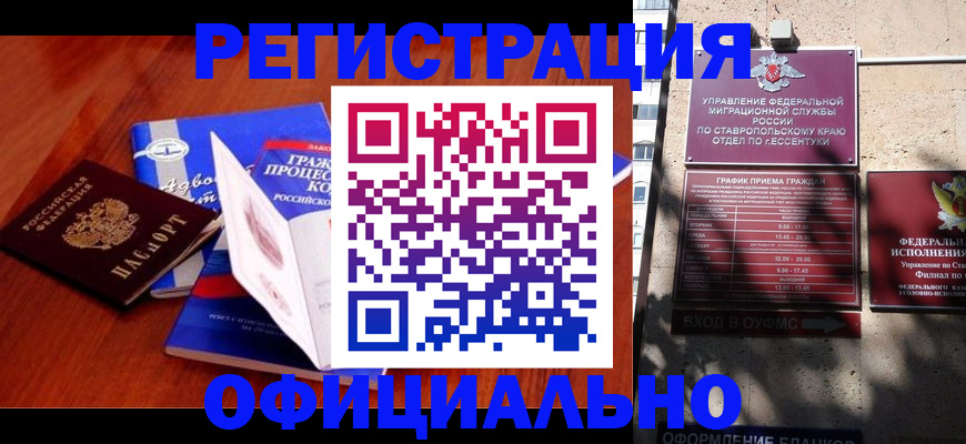 прописка регистрация в Череповце