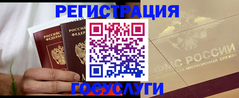 прописка в квартире в Череповце
