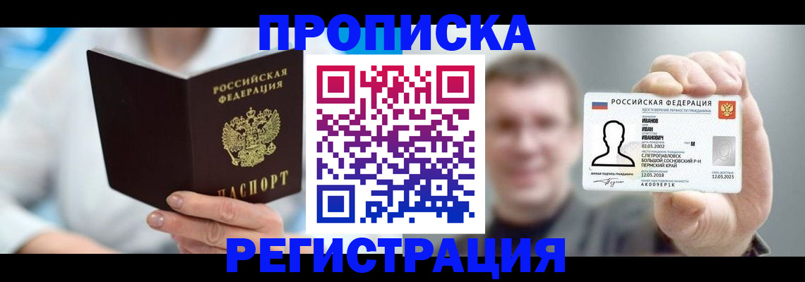 регистрация для школы в Череповце