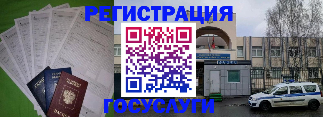прописка в Череповце