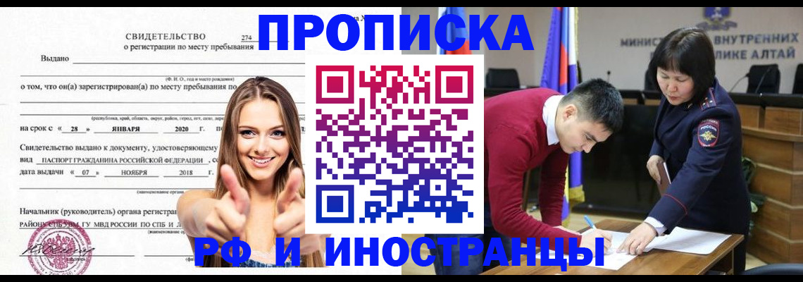 прописка в квартире в Череповце
